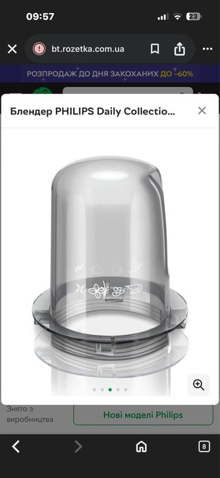 Блендер Philips problend