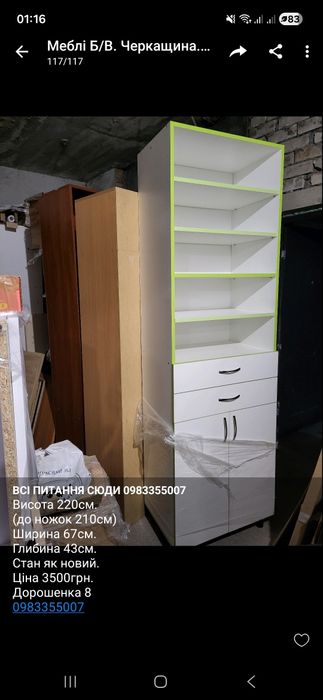 Столи. Крісла.Тумби.Офісні меблі.Стільці.