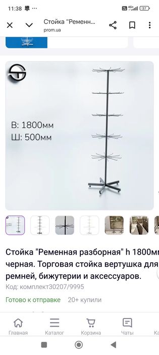 Торговая витрина