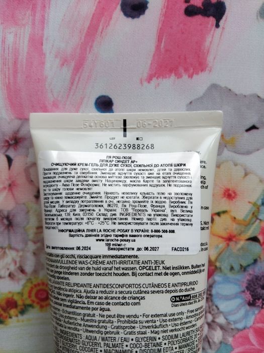 Набір La Roche-Posay Lipikar