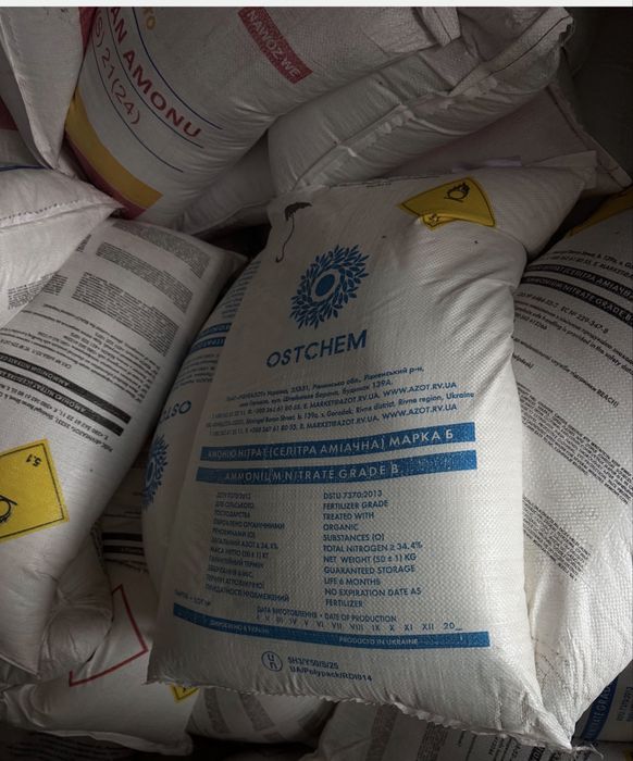 ДОБРИВА,ПРЕПАРАТИ, Нітромофоска,Яра Міла,Екоплан,Суперфосфат,Тарногран