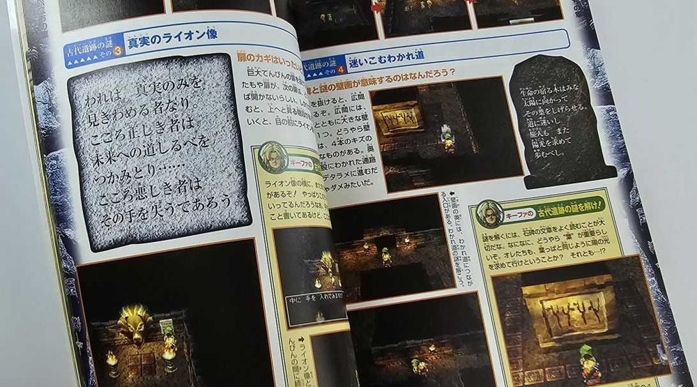 Dragon Quest VII + Guidebook