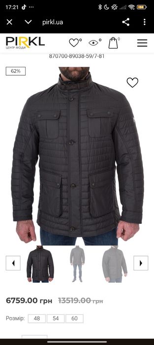 Куртка демісезонна Bugatti