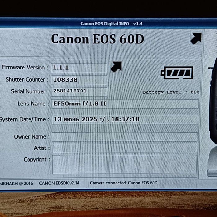 Фотоапарат Canon EOS 60D kit (EF 50 mm 1.8 II)