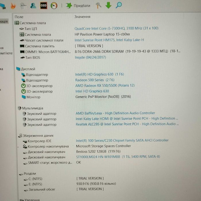 Крутой игровой ноутбук HP Power 15 | видео 2гб | Core i5-7300HQ | 8/120+1000гб