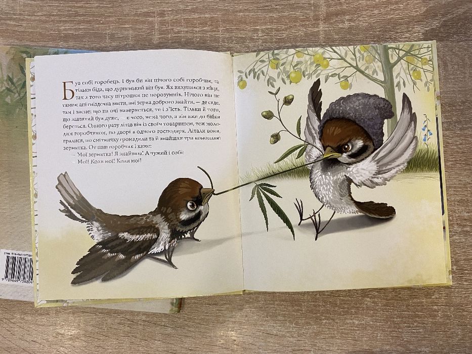 Мій ангелик Біда навчить комплект книг