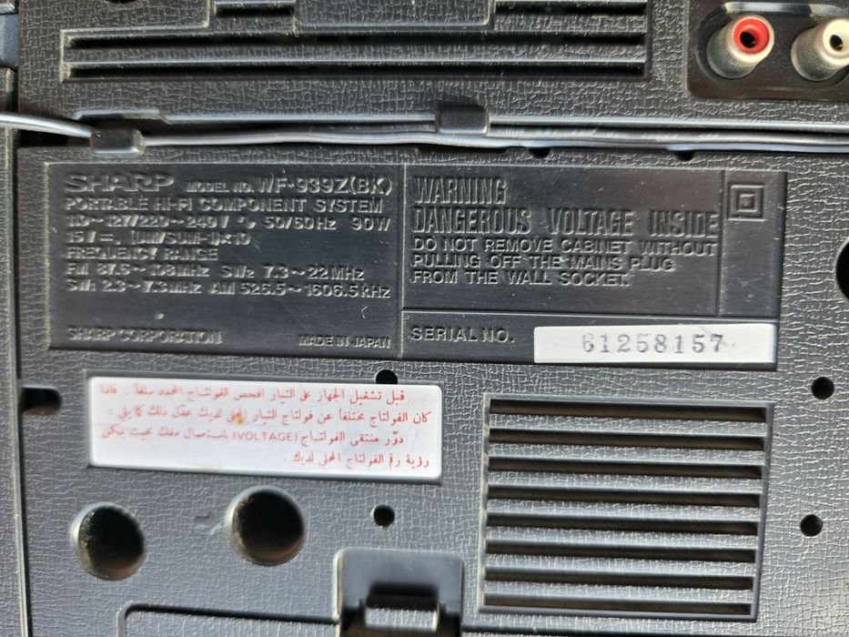 Магнитола SHARP WF-939