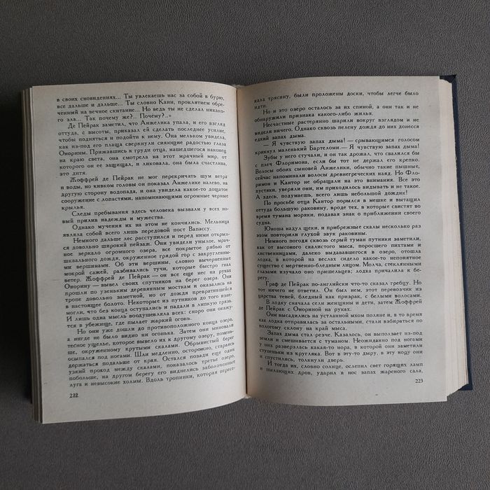 "Анжелика в Новом Свете" паперова книга російською мовою 1992р.