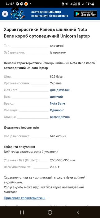 Ранець шкільний для дівчинки