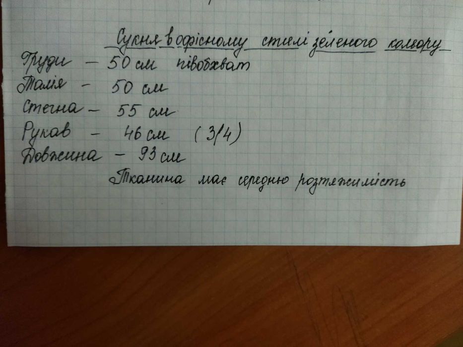 Сукня повсякденного стилю зеленого кольору 52 розмір