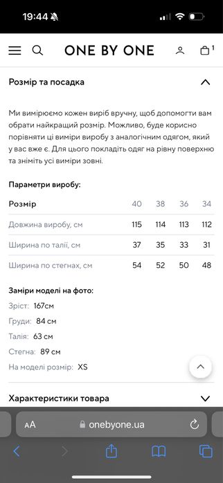 Джинси One by One  34р