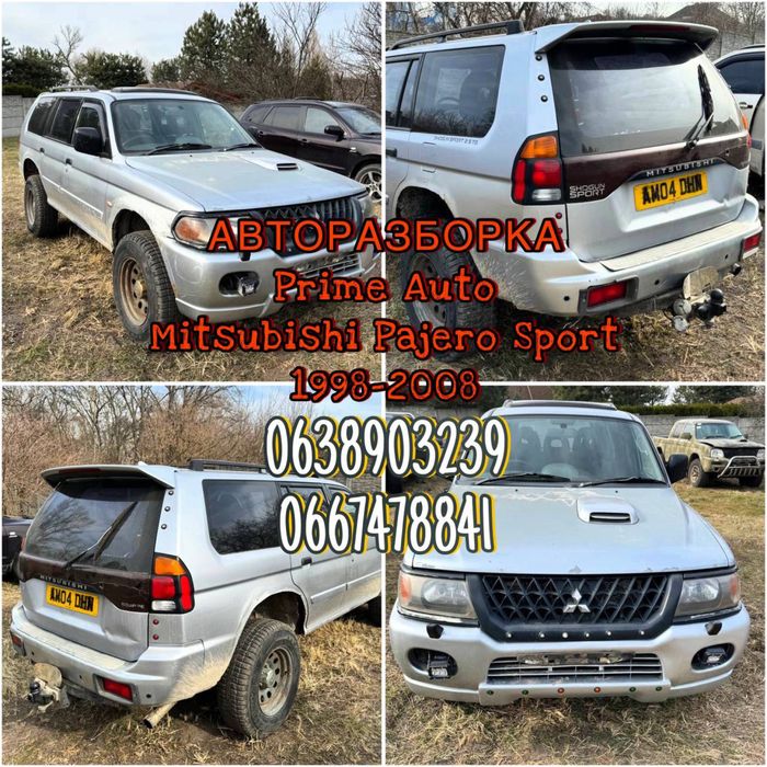 Запчасти Pajero Sport 1 1998-2007 розборка паджеро спорт 1 шрот