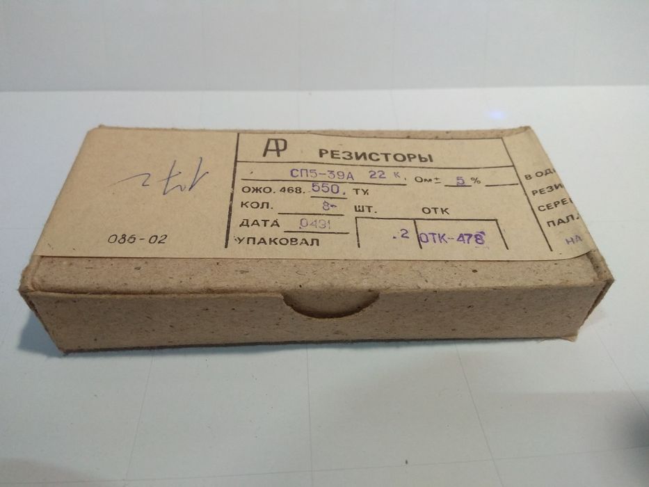 Резистори сп5-39а 22кОм упаковка 8шт