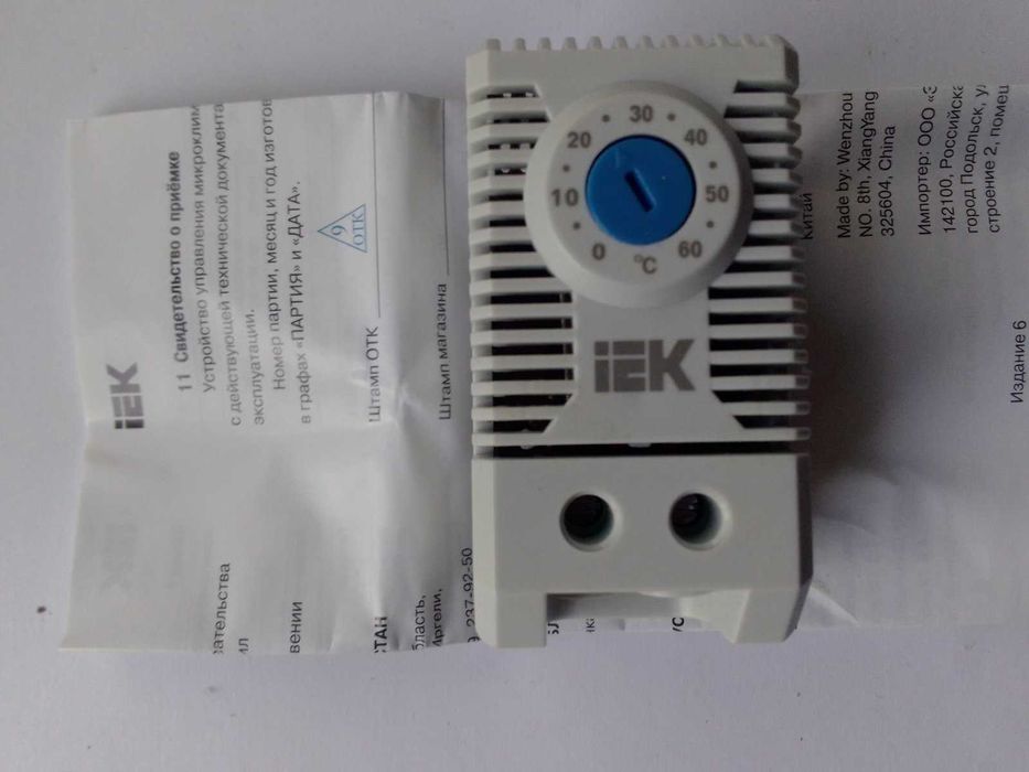 Термостат УККт від 0 до +60 °C NO IEK