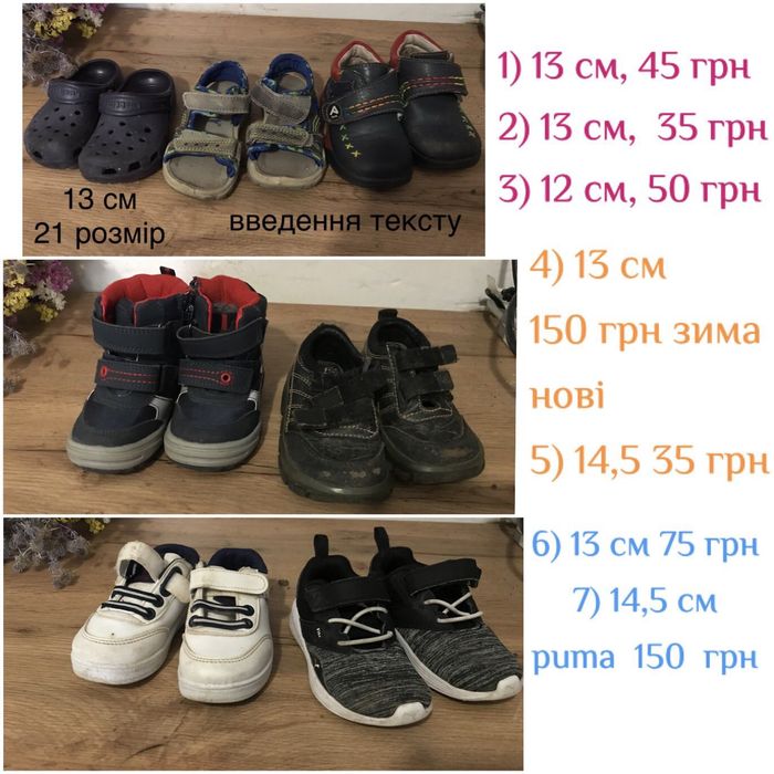 Дитяче взуття , для хлопчика і дівчинки, різні розміри
