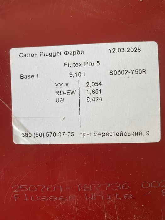 Фарба Flügger Flutex Pro 5