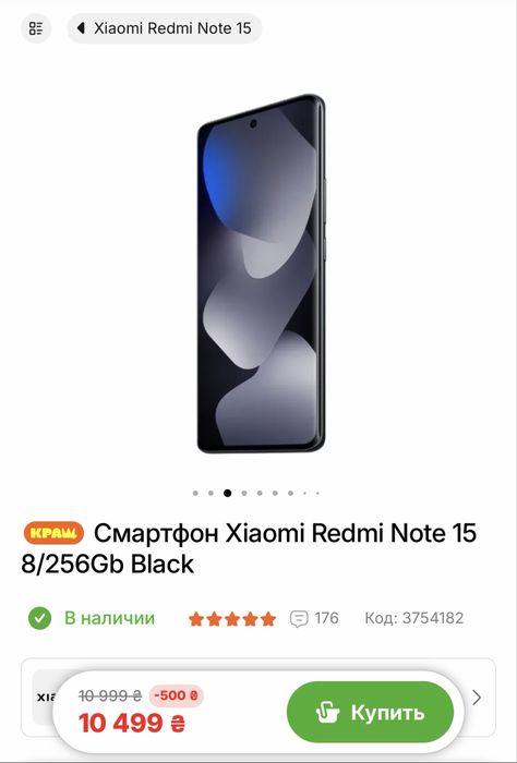 ‼️ Гарантія ‼️ Xiaomi Redmi Note 15 8/256 GB Black