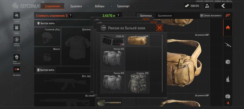 Аккаунт,Арена брейкуат