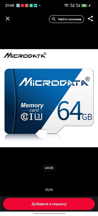 64гб SD Card сд 32 128  карта флешка мікро СД micro SD камери відеонагляду фотокамери відеокамери телефон