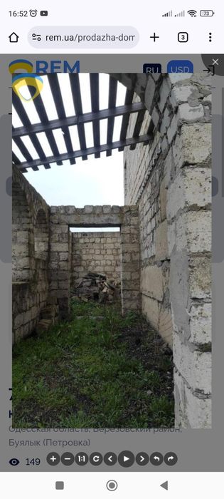 Частный дом. Буялык