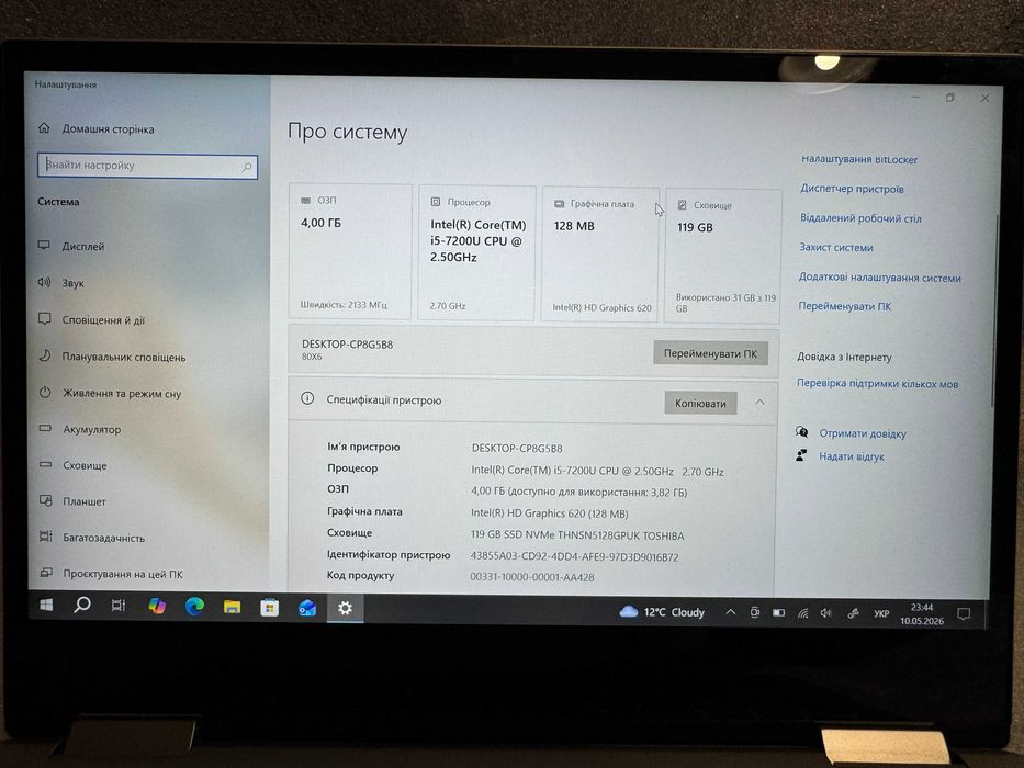 Ноутбук Lenovo Yoga 720-13IKB | Core i5 | SSD | 13.3" IPS Touch (сенсорний) | Ультрабук 2-в-1 трансформер