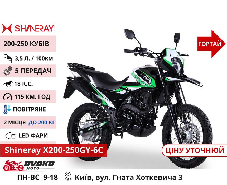 Мотоциклы‼️ на 150 200 250 300 Куб. Гарантия - Мотик Viper Zs200a Blue