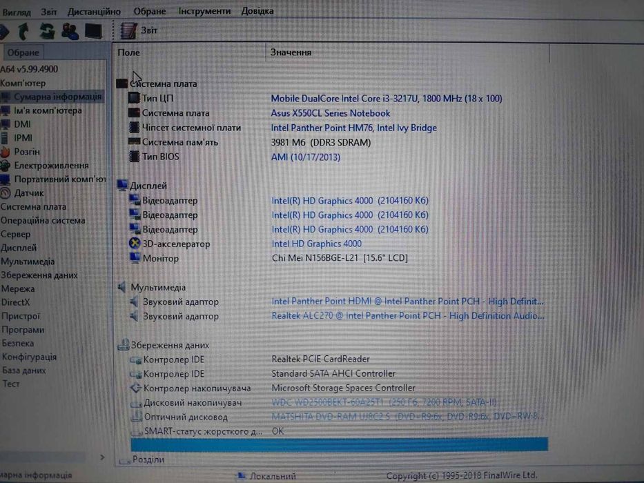 Ноутбук Asus X550CL / 15.6"/ 4 гб/ HDD 250 Гб/ БатареяРобоча