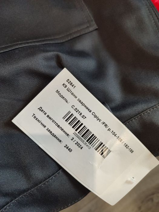 Продам костюм зварника