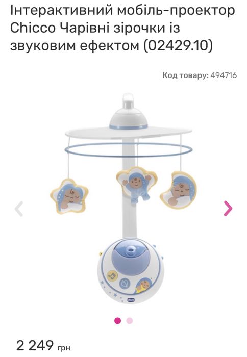 Мобиль на кроватку 3в 1 мобиль игрушка на кровать