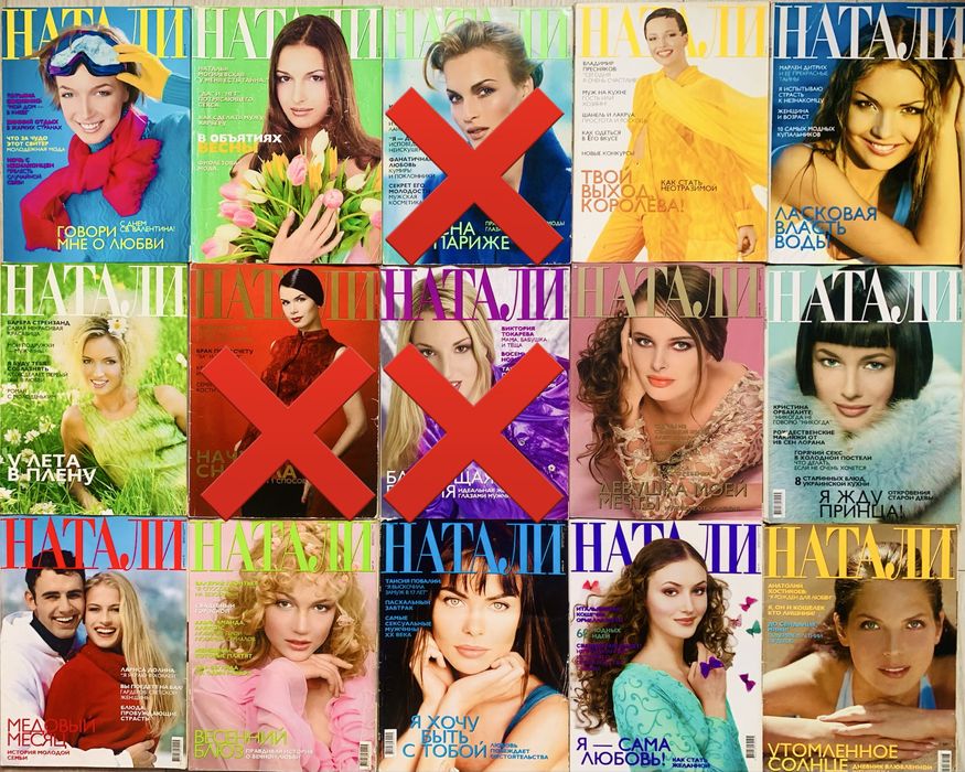Комплект журналів Наталі Журнал Натали 5 шт