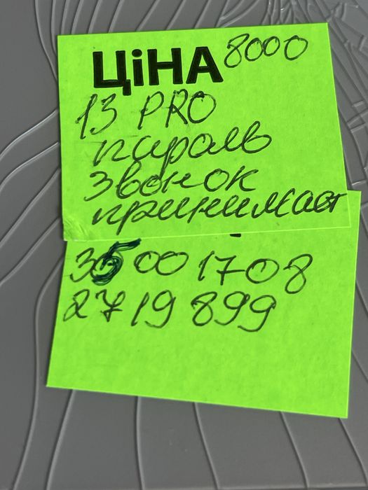 iPhone 13;13PRO;13PRO MAX