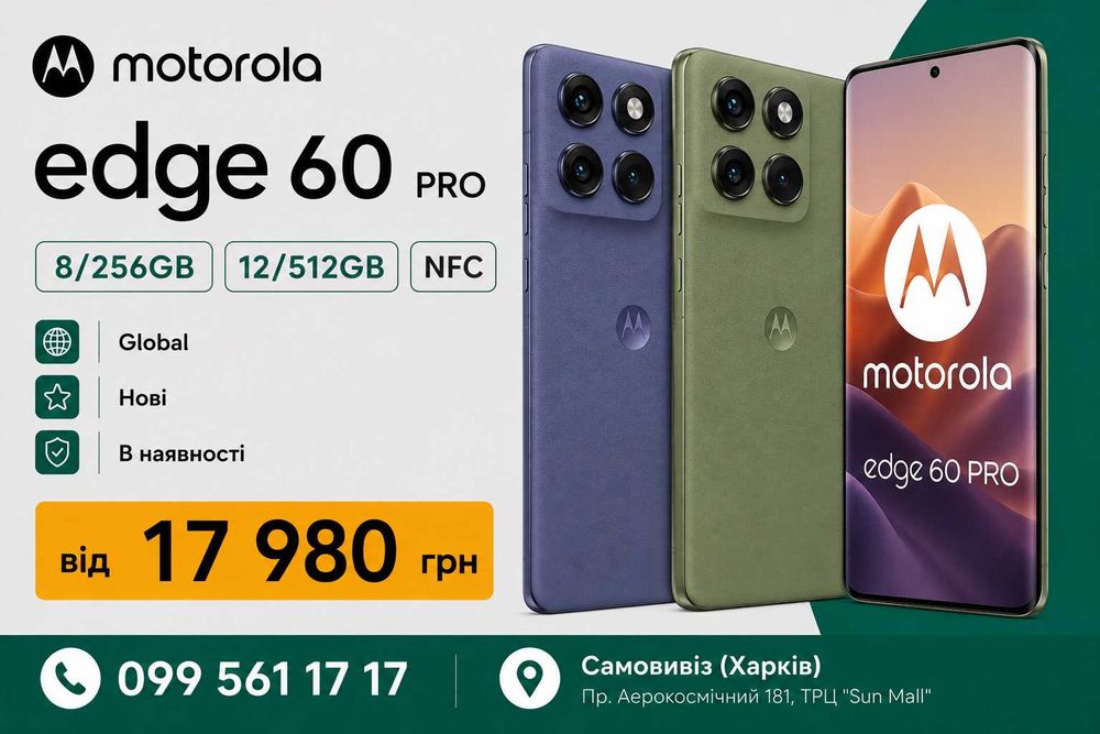 Motorola Edge 60 Pro 8/256 12/512GB NFC | Global | Нові | від 17 980 грн