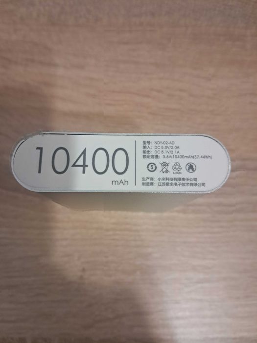 Повербанк. 10400  Пересылаю. ОЛХ доставка