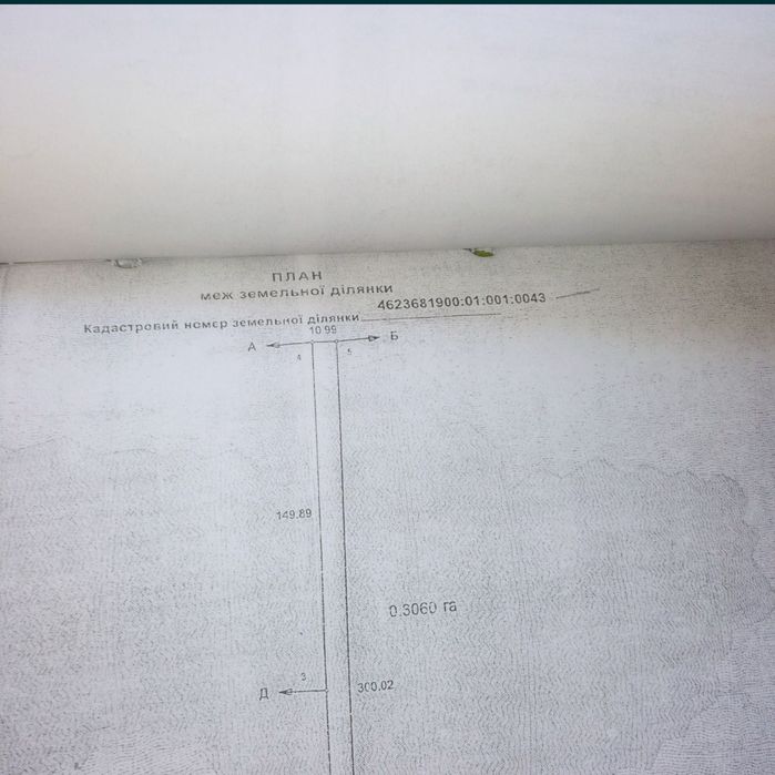 Продається земельна ділянка 30 соток