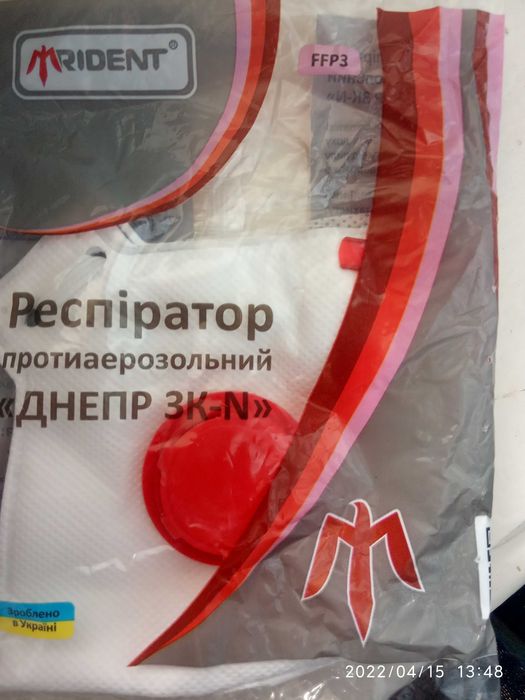Респиратор Днепр
