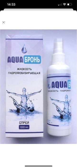 водовідштовхувальний спрей для взуття та одягу, від дощу,снігу, бруду