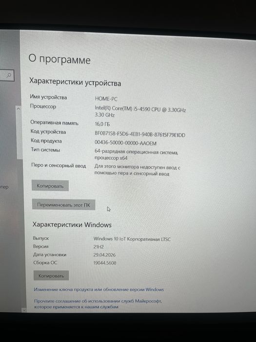 Системный блок 1150 socket