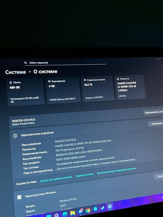 Игровой ПК | 16GB RAM | GTX 1050 Ti | Обмен на ноутбук