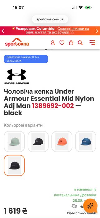 Чоловіча кепка Under Armour