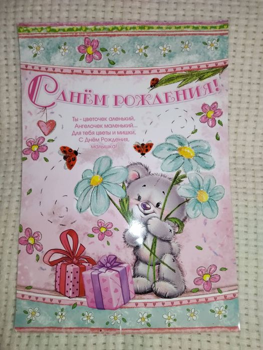 Набор для проведения дня рождения Мишка (для девочки)