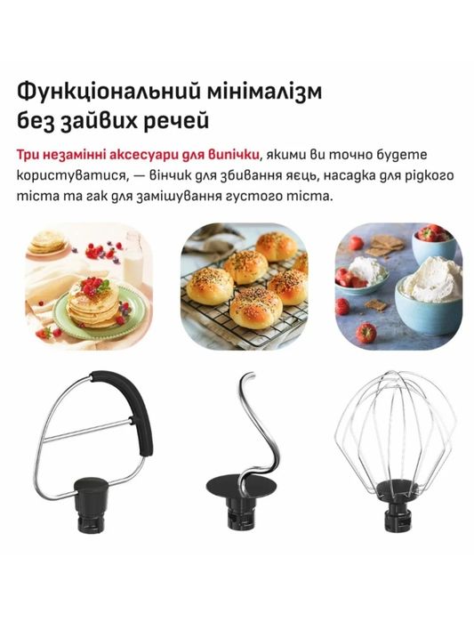 Кухонна машина Tefal Bake Easy QB140AF0