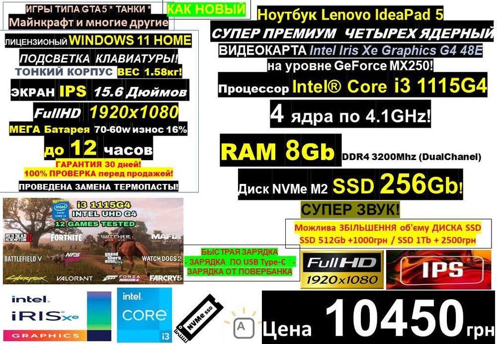 є90 Ноутбуків‼️Traid-In НОВЫЙ LENOVO/IPS/i3 11th/RAM 8/SSD 256/12ЧАСОВ