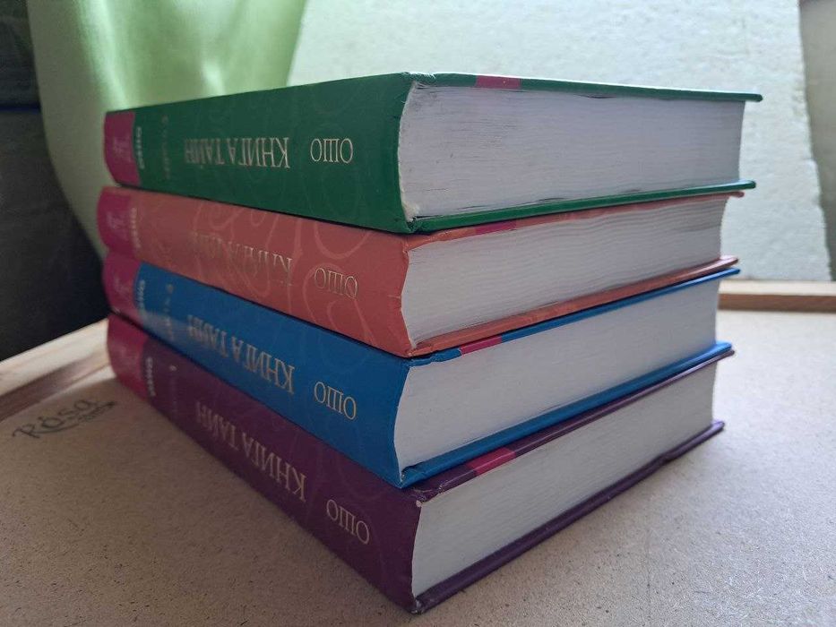 Ошо 4 тома Вигьяна Бхайрава Тантра Книга Тайн Наука медитации