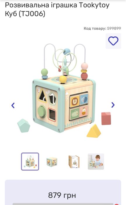 Розвиваюча іграшка Play Cube