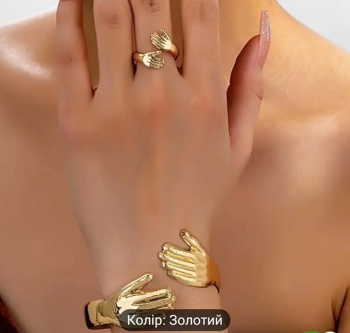 Набір біжутерії "обнімашки"