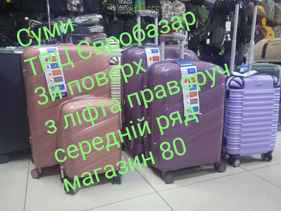 Чемодан поліпропілен, pp,тканина ,всі розміри  роз