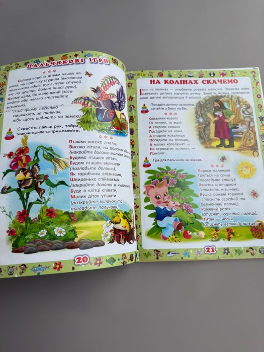 Перша книга матусі