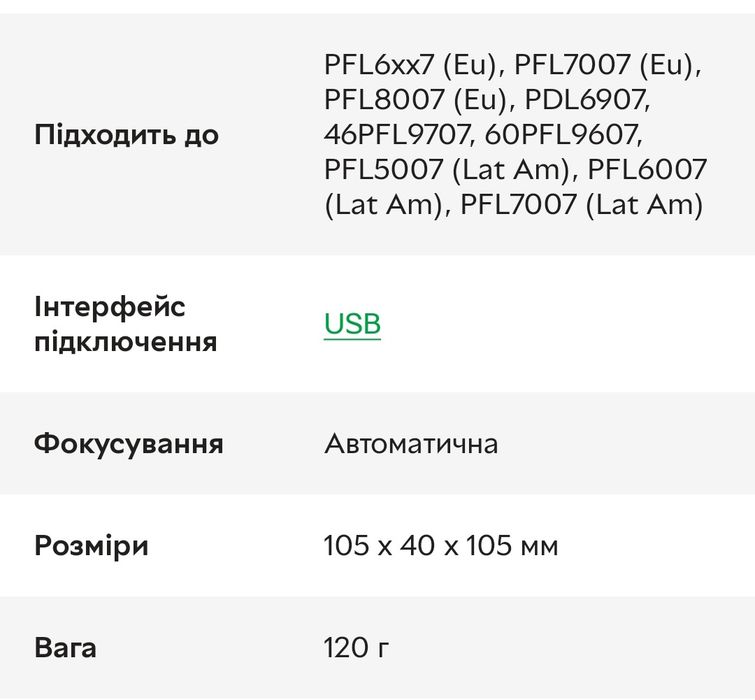 веб-камера Philips PTA-317 webcam PTA317/00