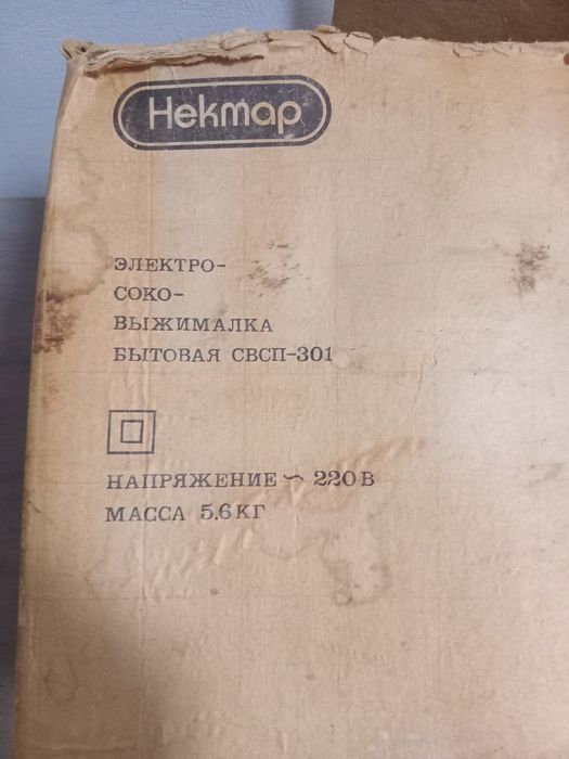 соковыжималка электрическая