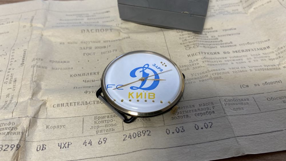Новые редкие часы Заря ФК Динамо-Киев